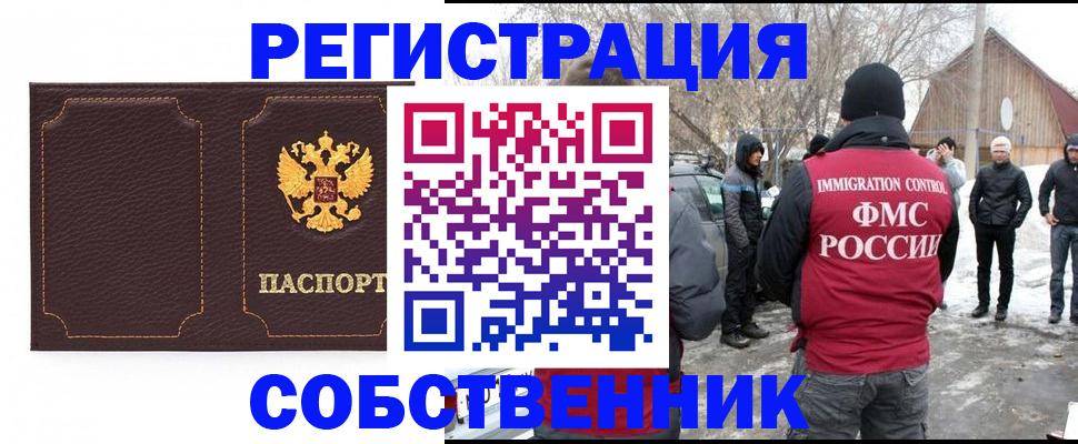 временная регистрация в Можге