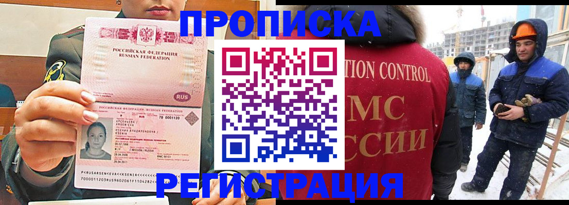где прописаться в Можге