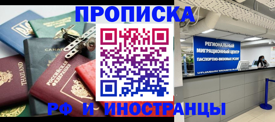 прописка для школы в Можге