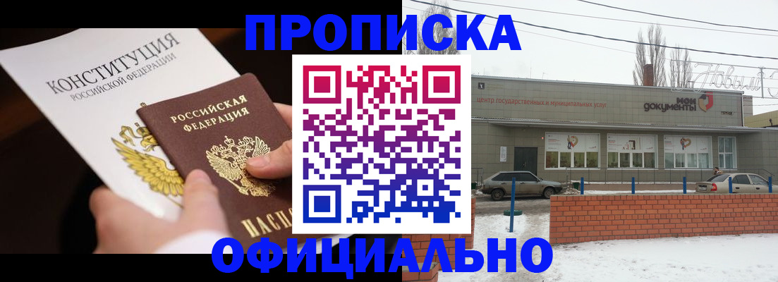 прописка паспорт в Можге