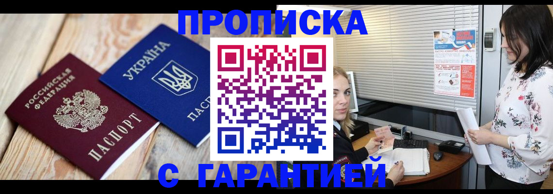 временная регистрация в Можге